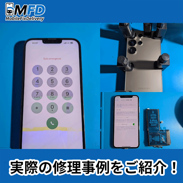 【修理好評受付中!】最近ご修理した事例をご紹介!