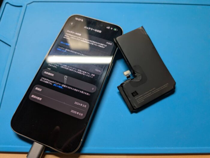 【修理事例】iPhone15Pro バッテリー交換修理をさせていただきました！