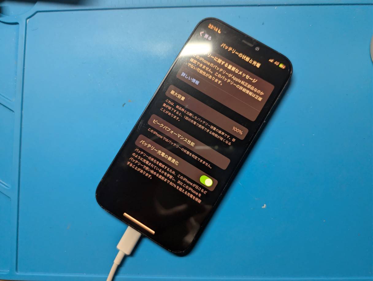 【修理事例】iPhone12 液晶交換・バッテリー交換をさせていただきました！